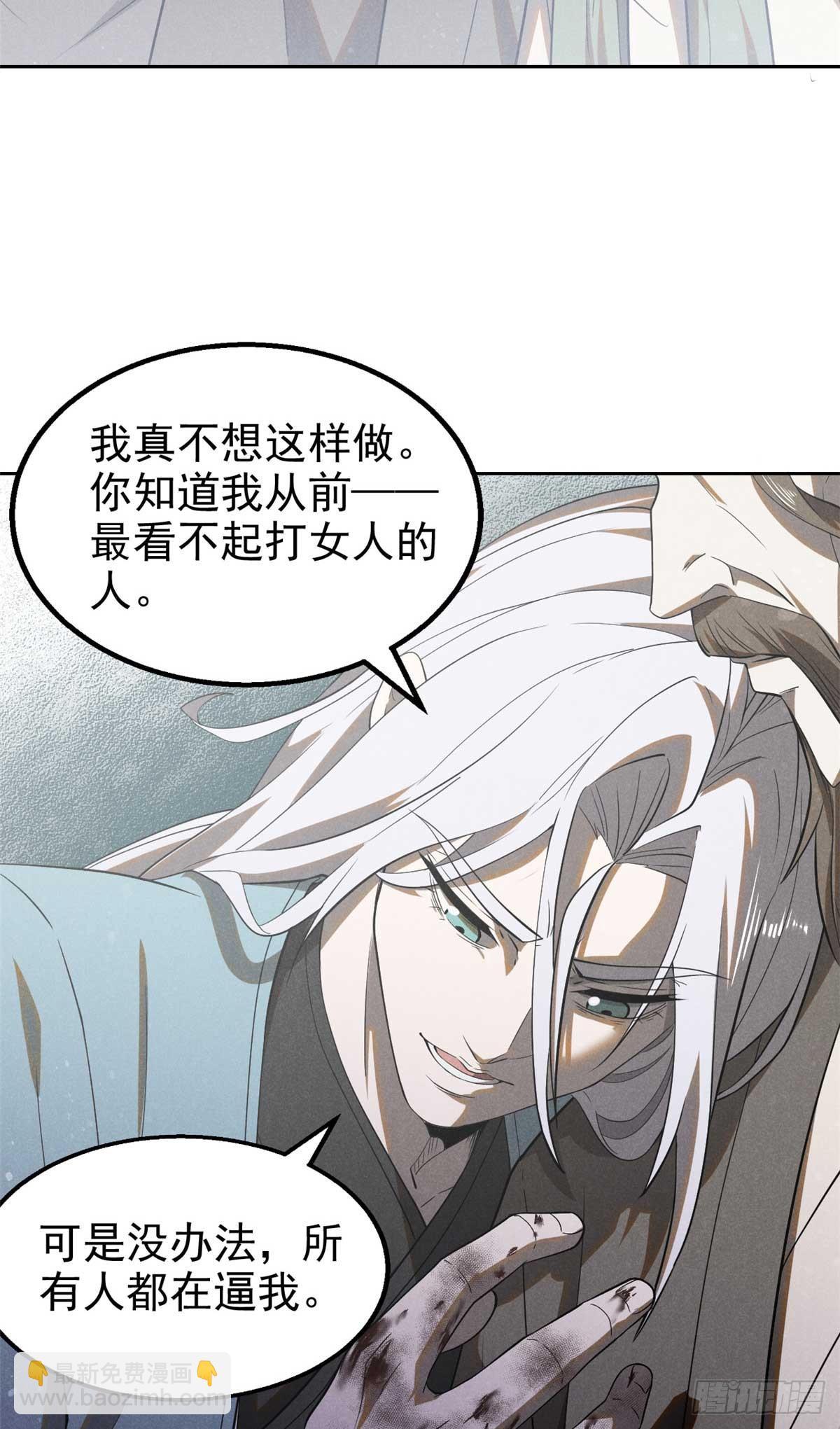167 龙子(1/2)-第168话