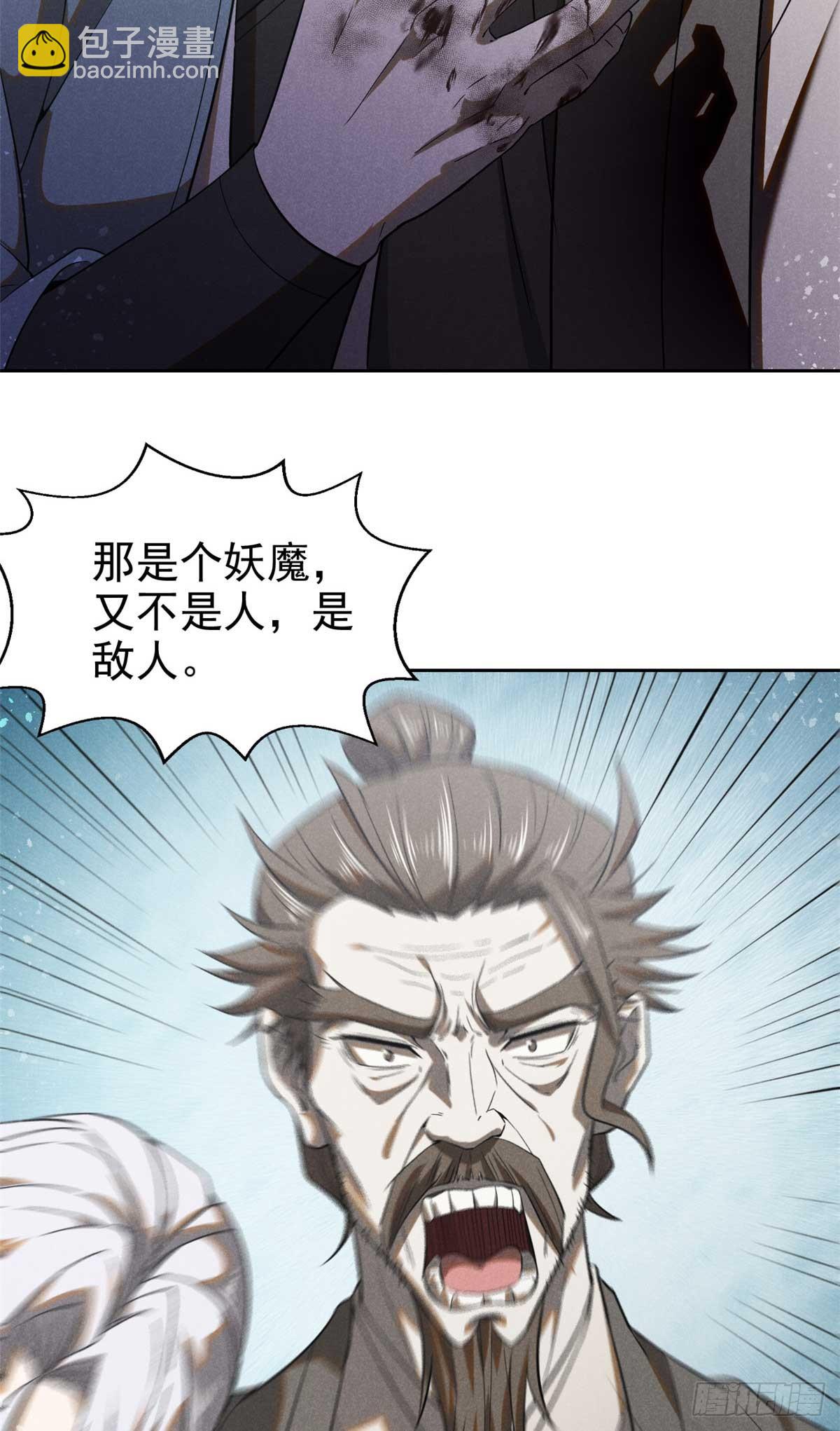 167 龙子(1/2)-第168话