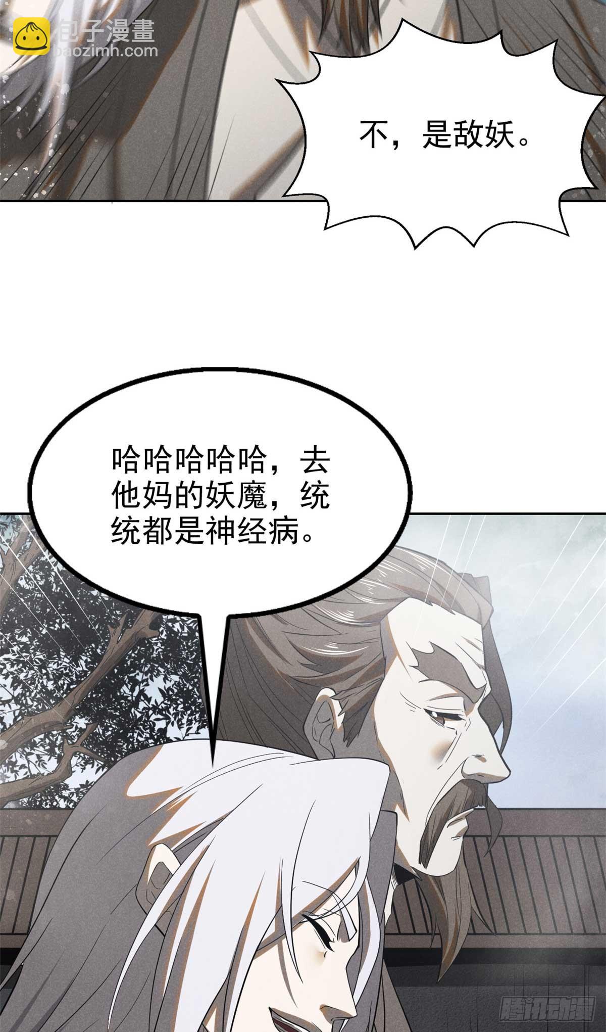 167 龙子(1/2)-第168话
