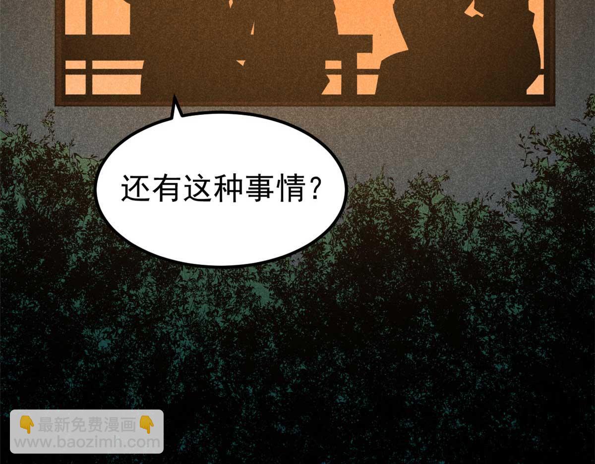 19 借愿力(1/3)-第20话