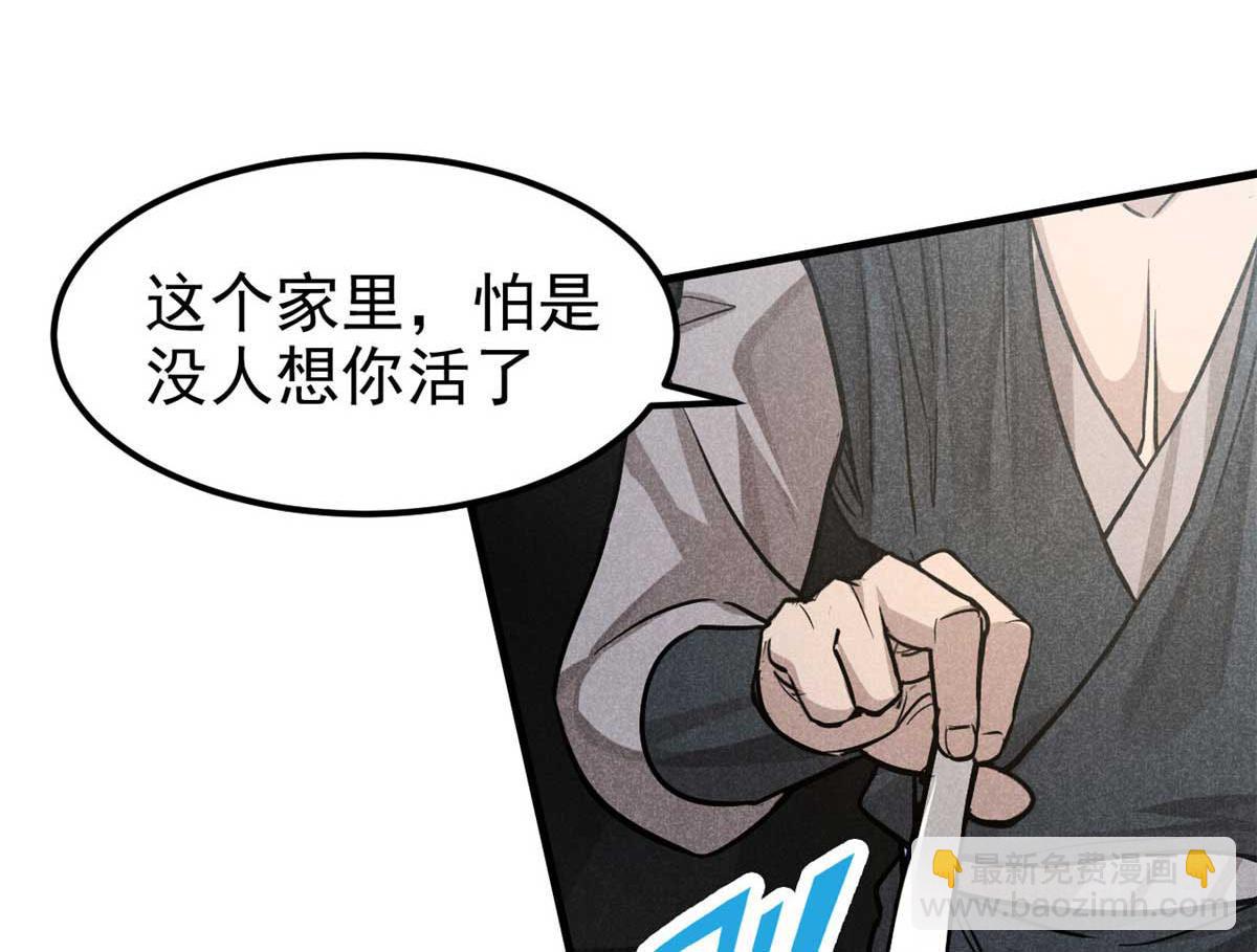 19 借愿力(1/3)-第20话