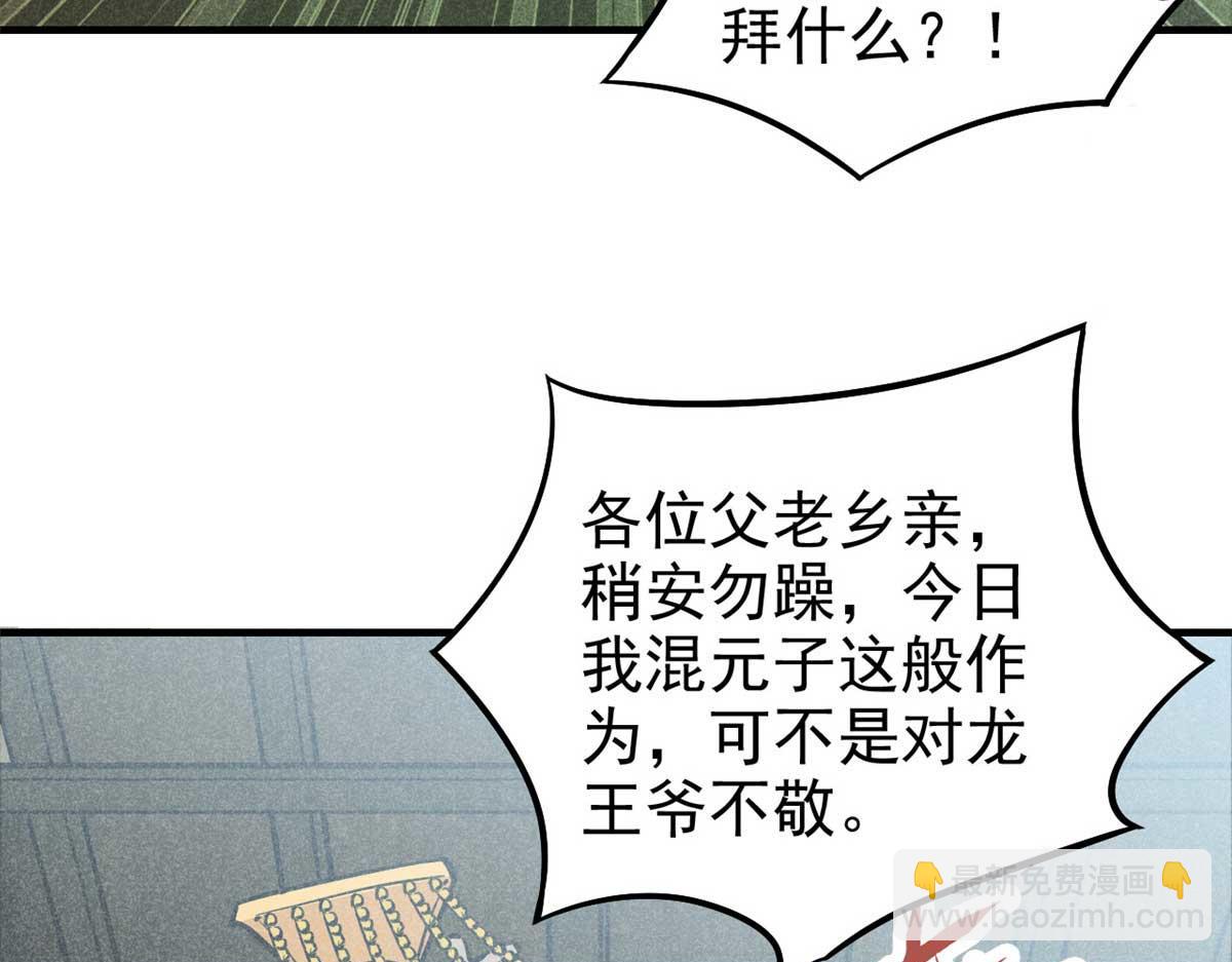 19 借愿力(1/3)-第20话
