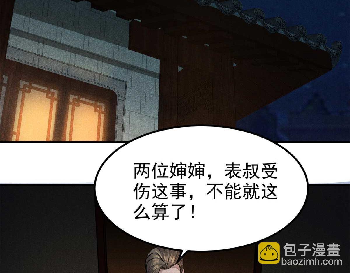 19 借愿力(1/3)-第20话