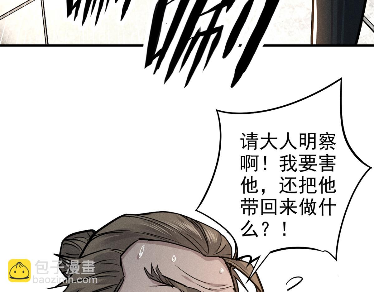21 龙王庙(1/3)-第22话
