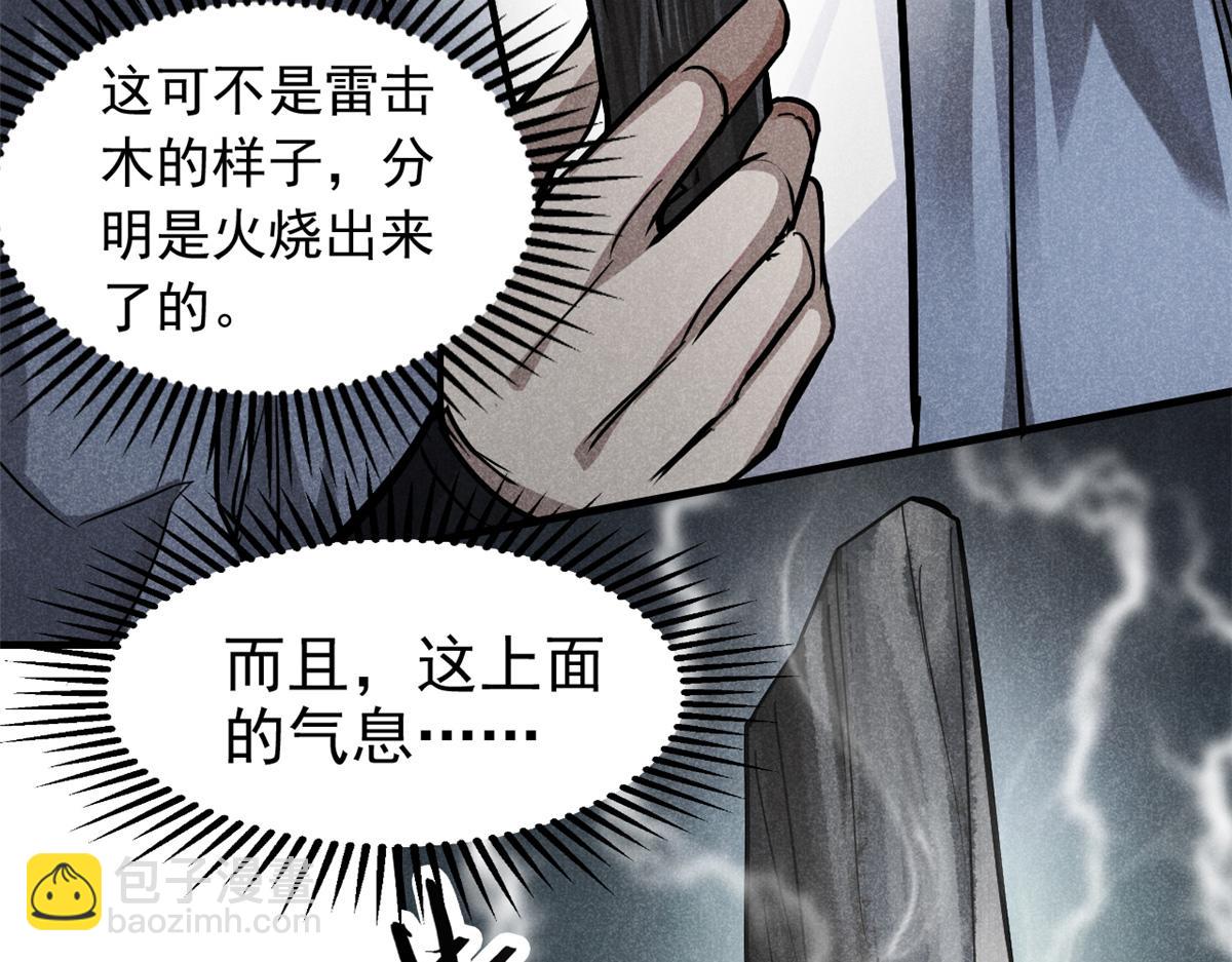 23 程序正义(1/2)-第24话