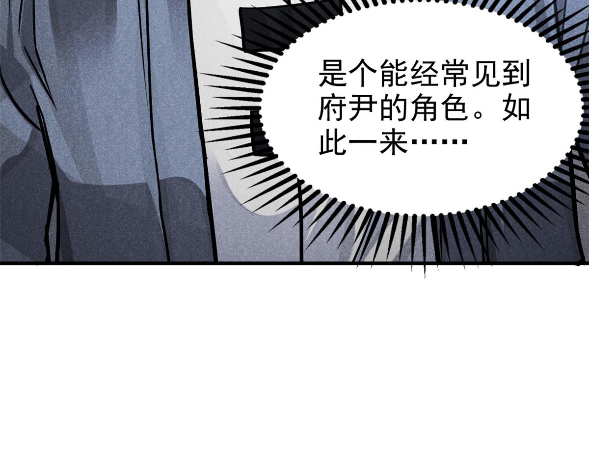 23 程序正义(1/2)-第24话