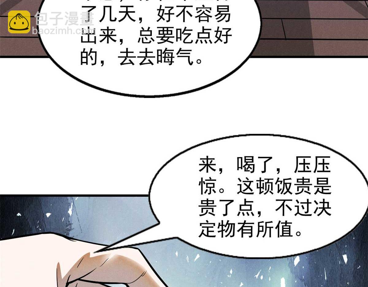 27 意识试验(1/4)-第28话