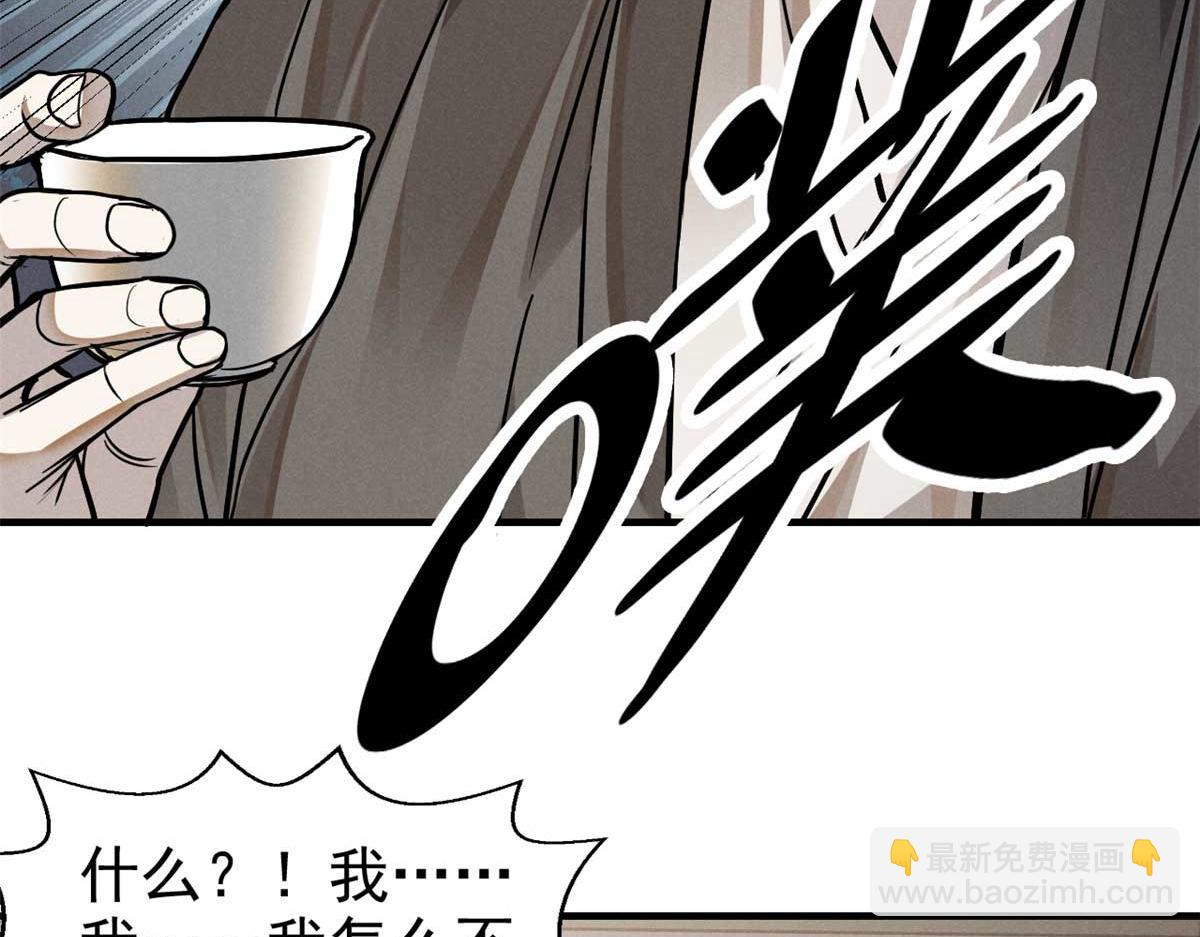 27 意识试验(1/4)-第28话