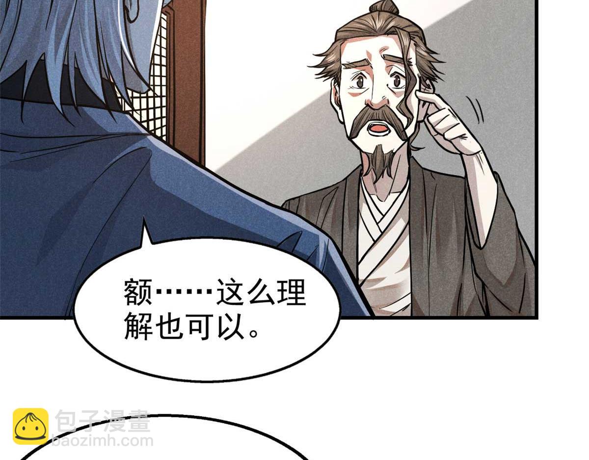 27 意识试验(1/4)-第28话