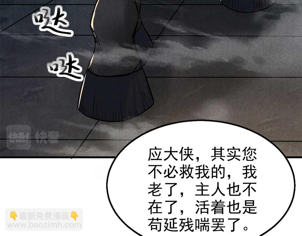 33 黑刀(1/3)-第34话