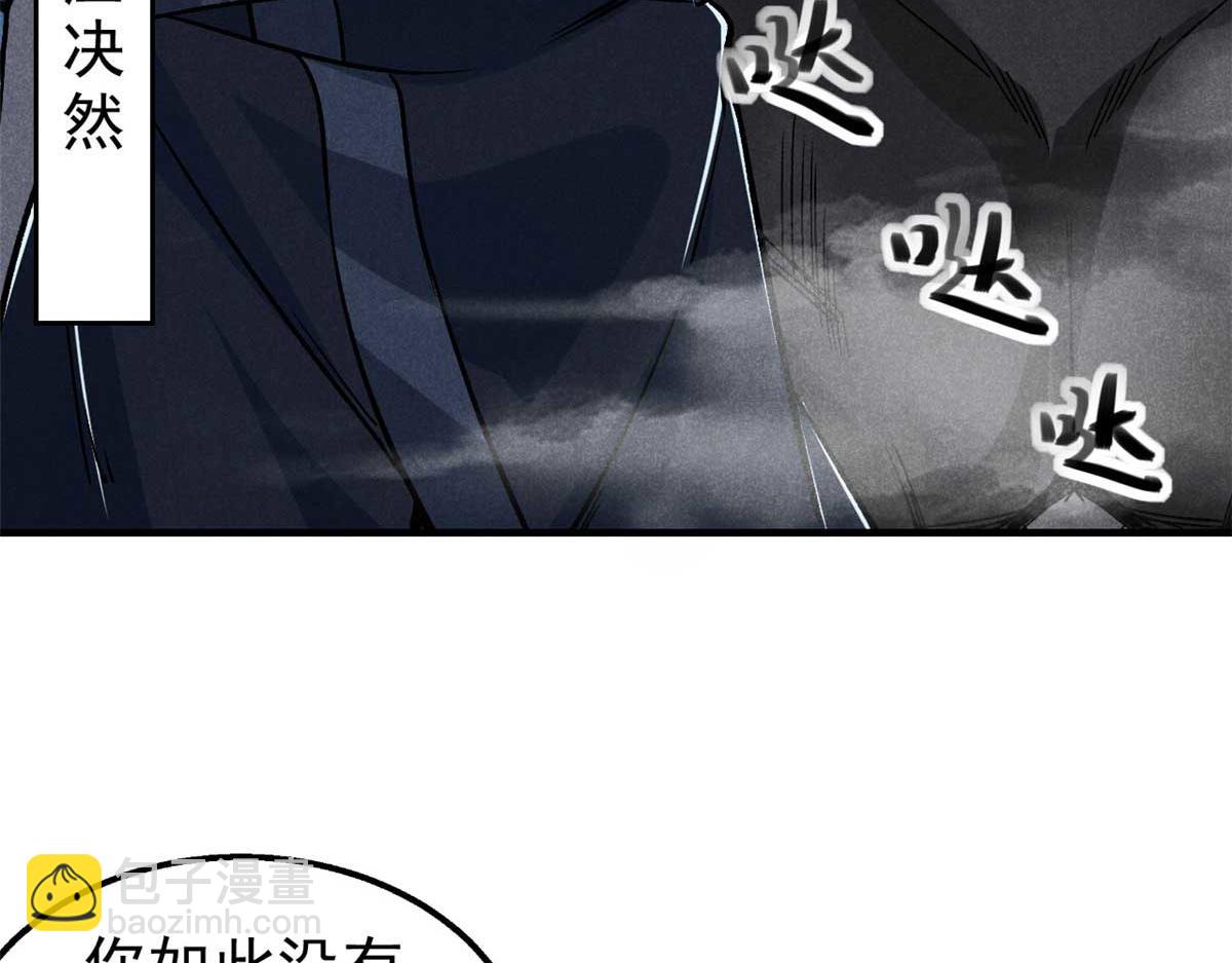 33 黑刀(1/3)-第34话