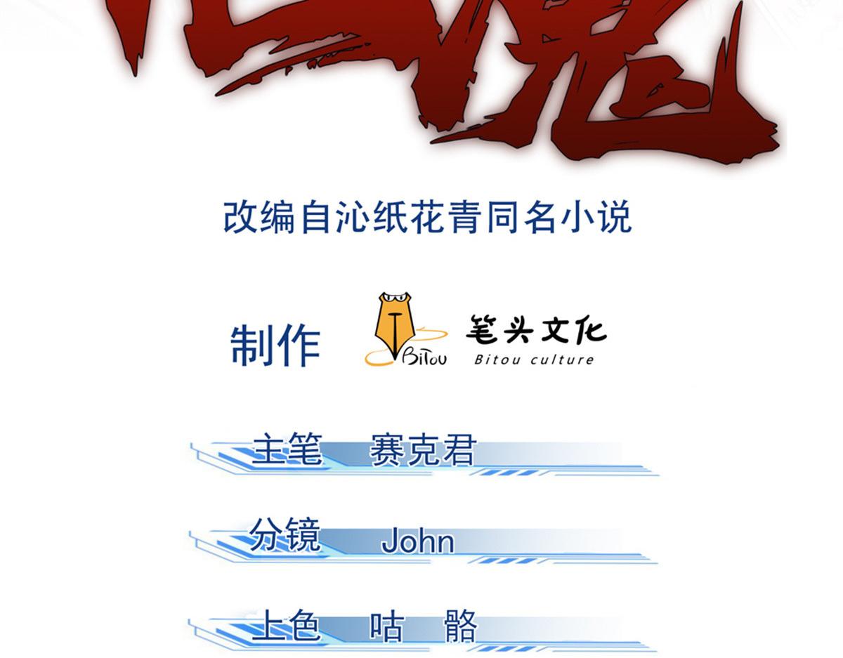 33 黑刀(1/3)-第34话