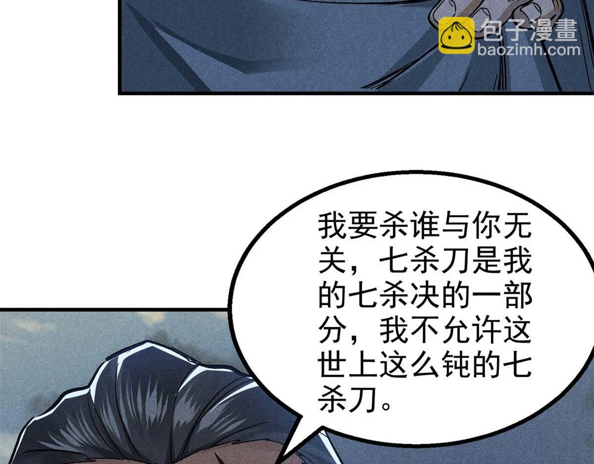 33 黑刀(1/3)-第34话