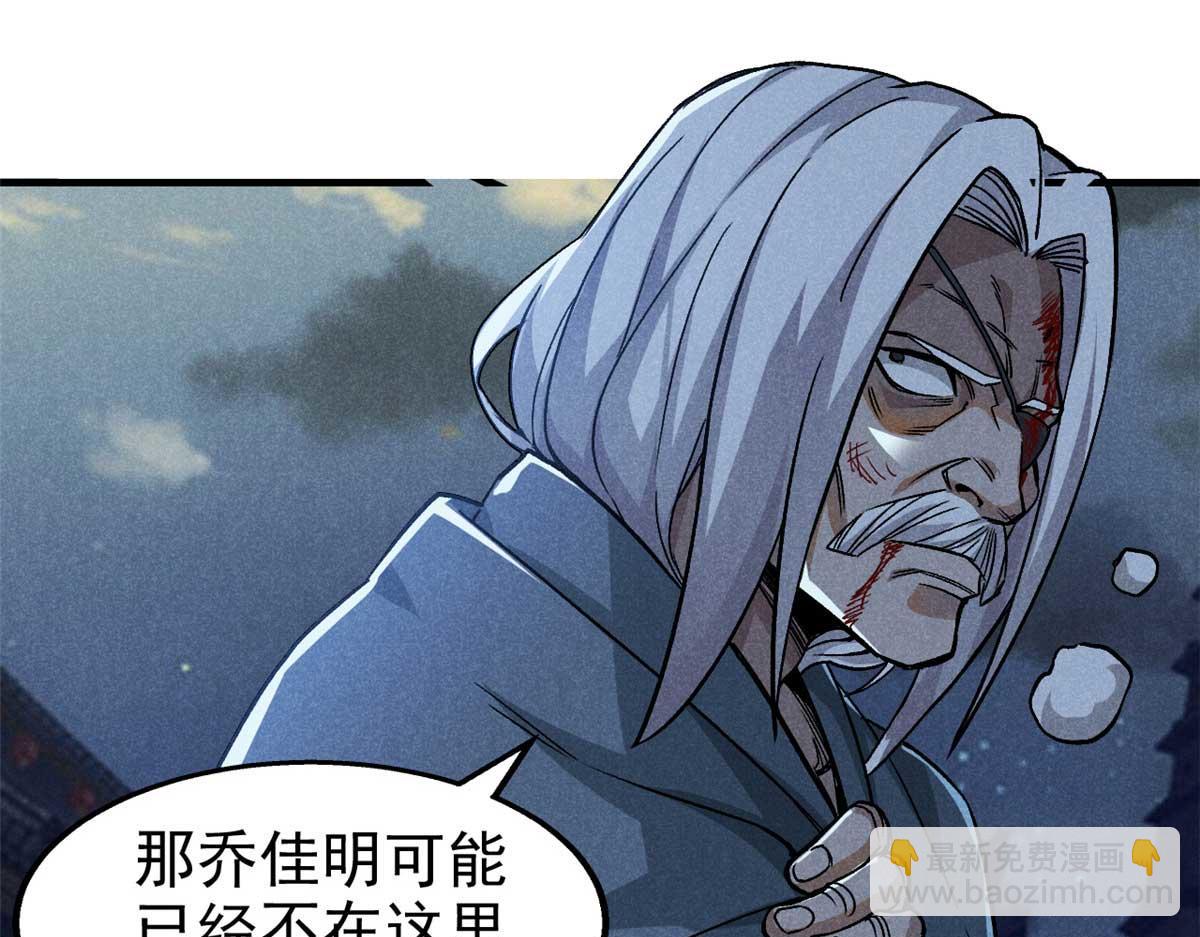 33 黑刀(1/3)-第34话