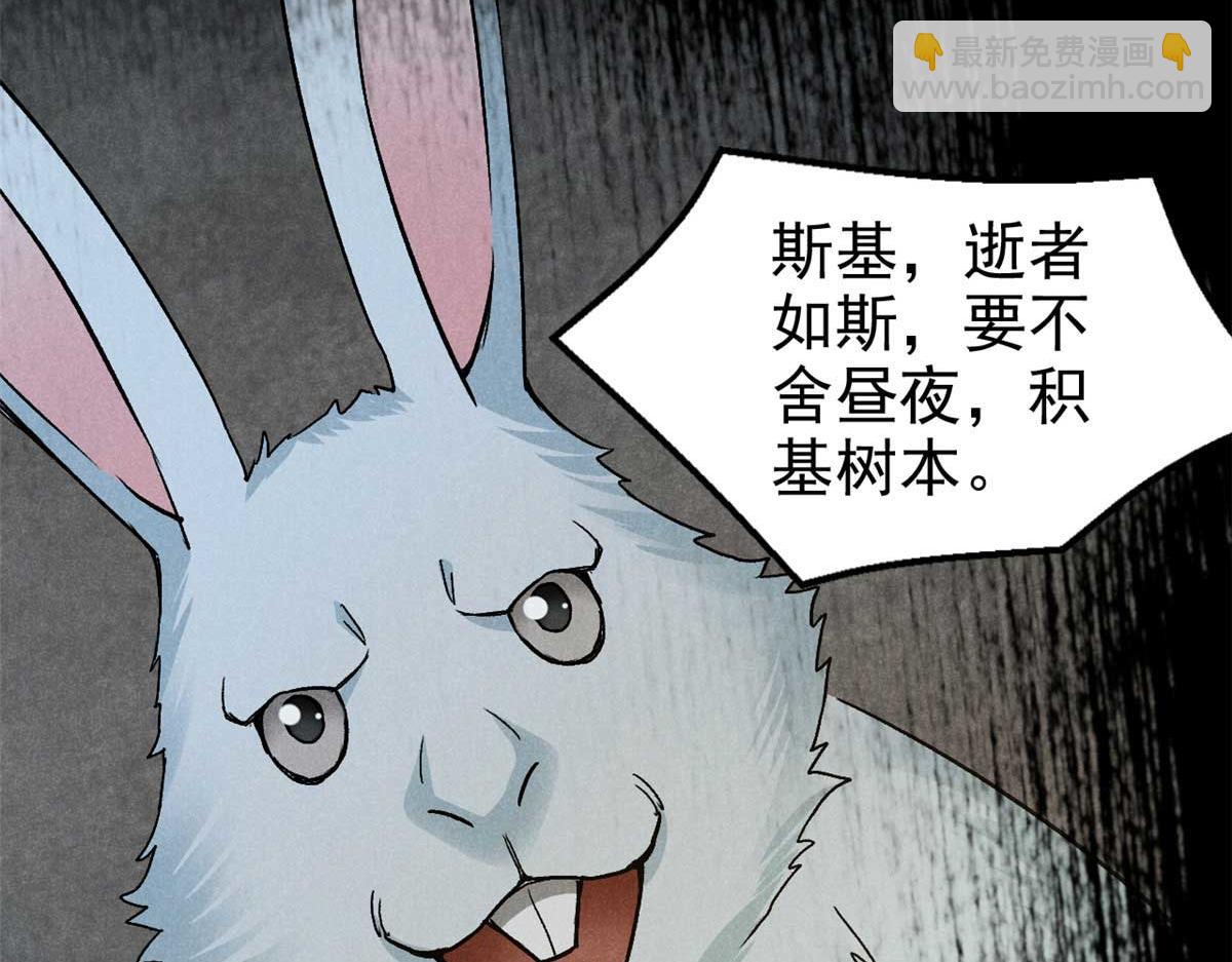 33 黑刀(1/3)-第34话