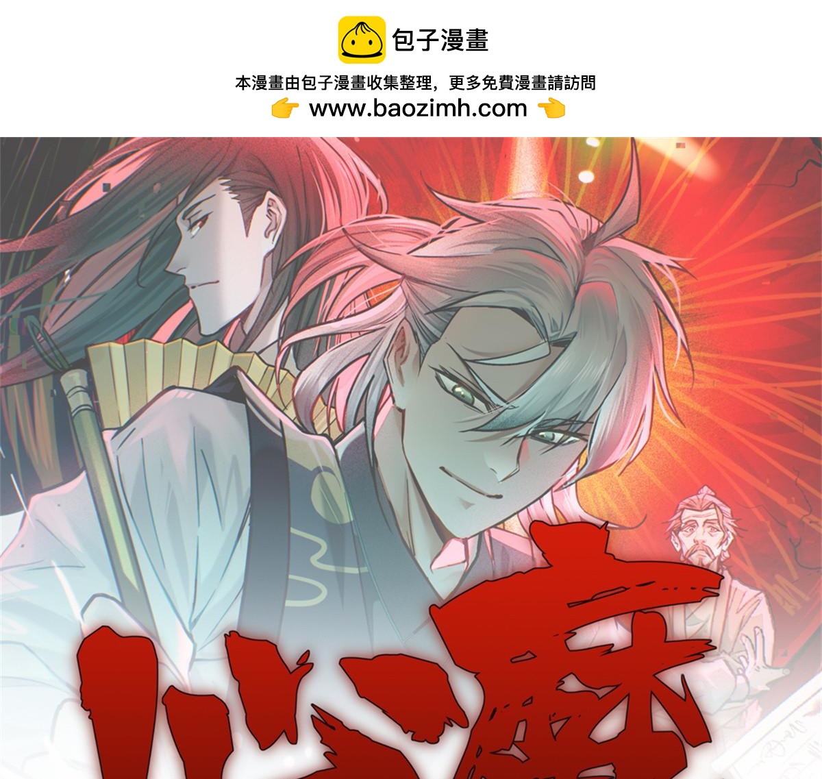 35 恶鬼(1/4)-第36话