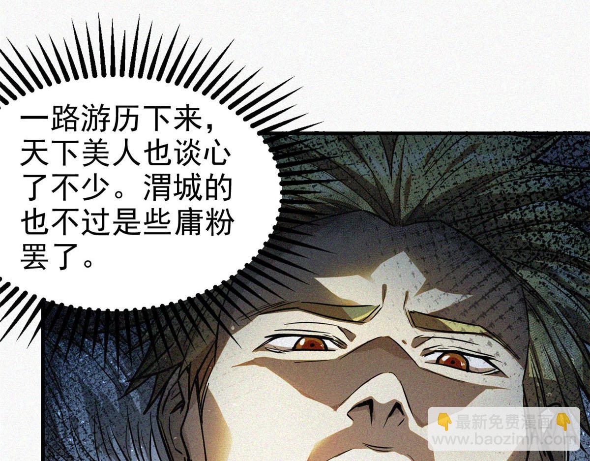 35 恶鬼(1/4)-第36话