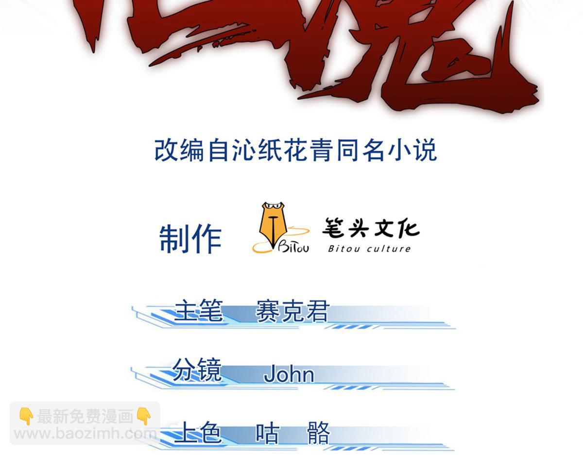 35 恶鬼(1/4)-第36话