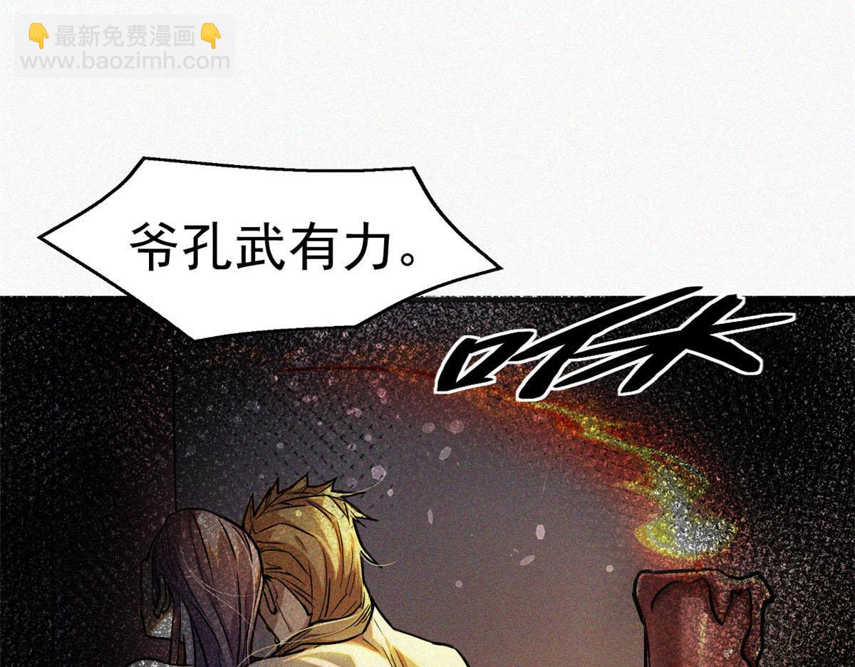 35 恶鬼(1/4)-第36话