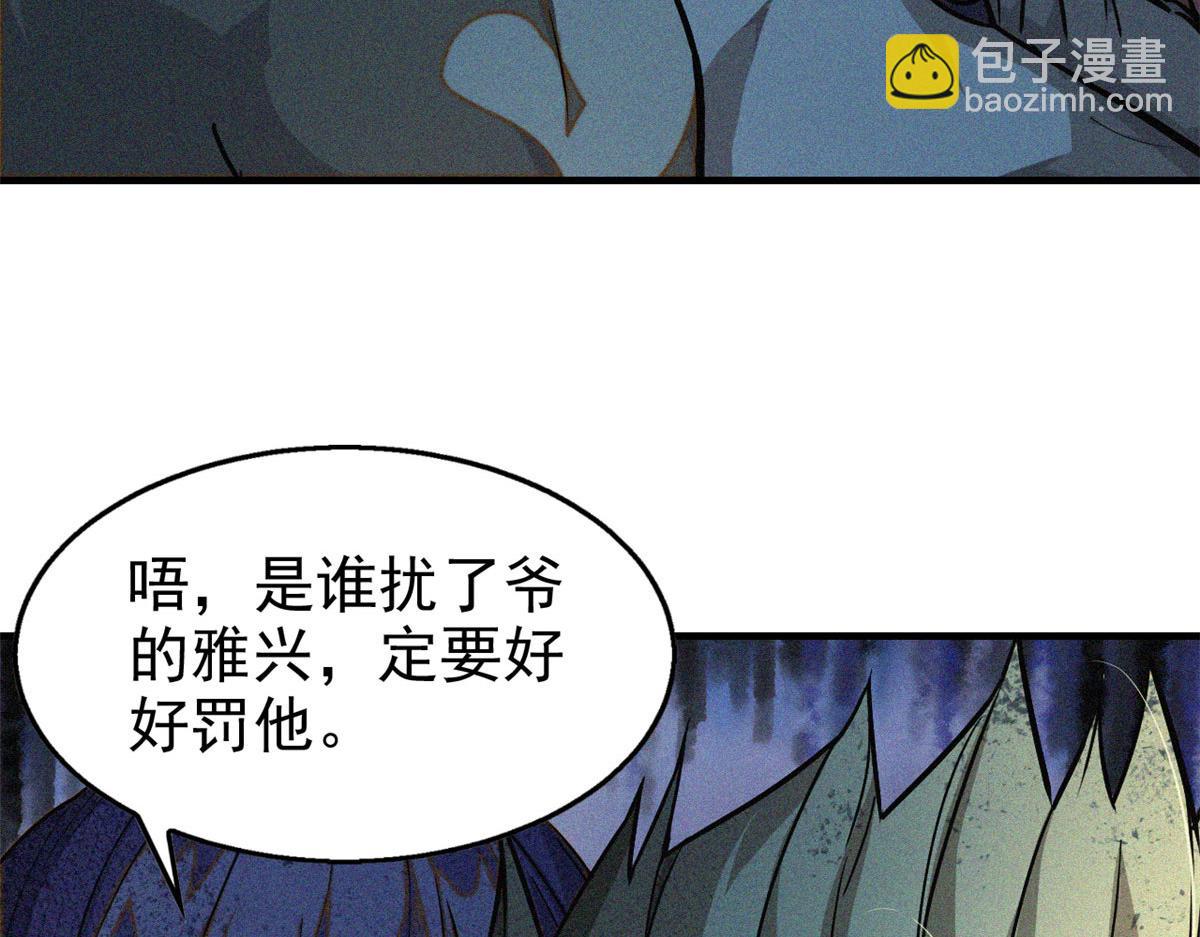 35 恶鬼(1/4)-第36话