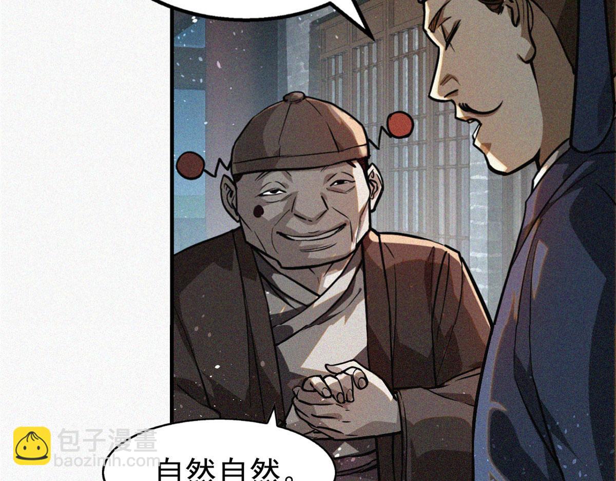 35 恶鬼(1/4)-第36话
