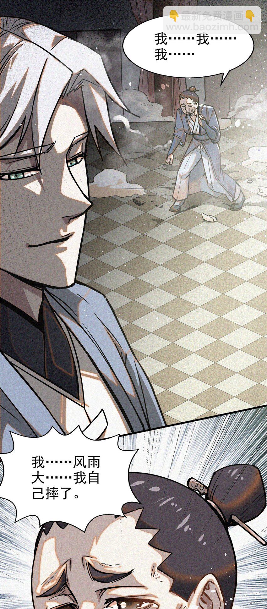 38 要倒霉了？-第38话