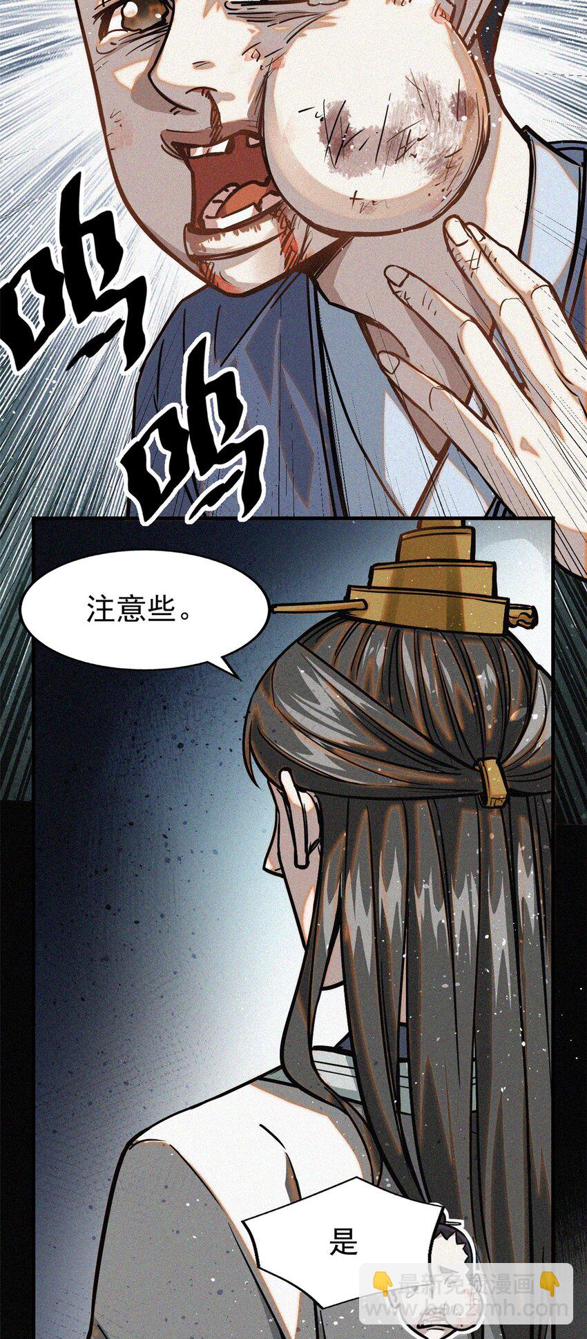 38 要倒霉了？-第38话