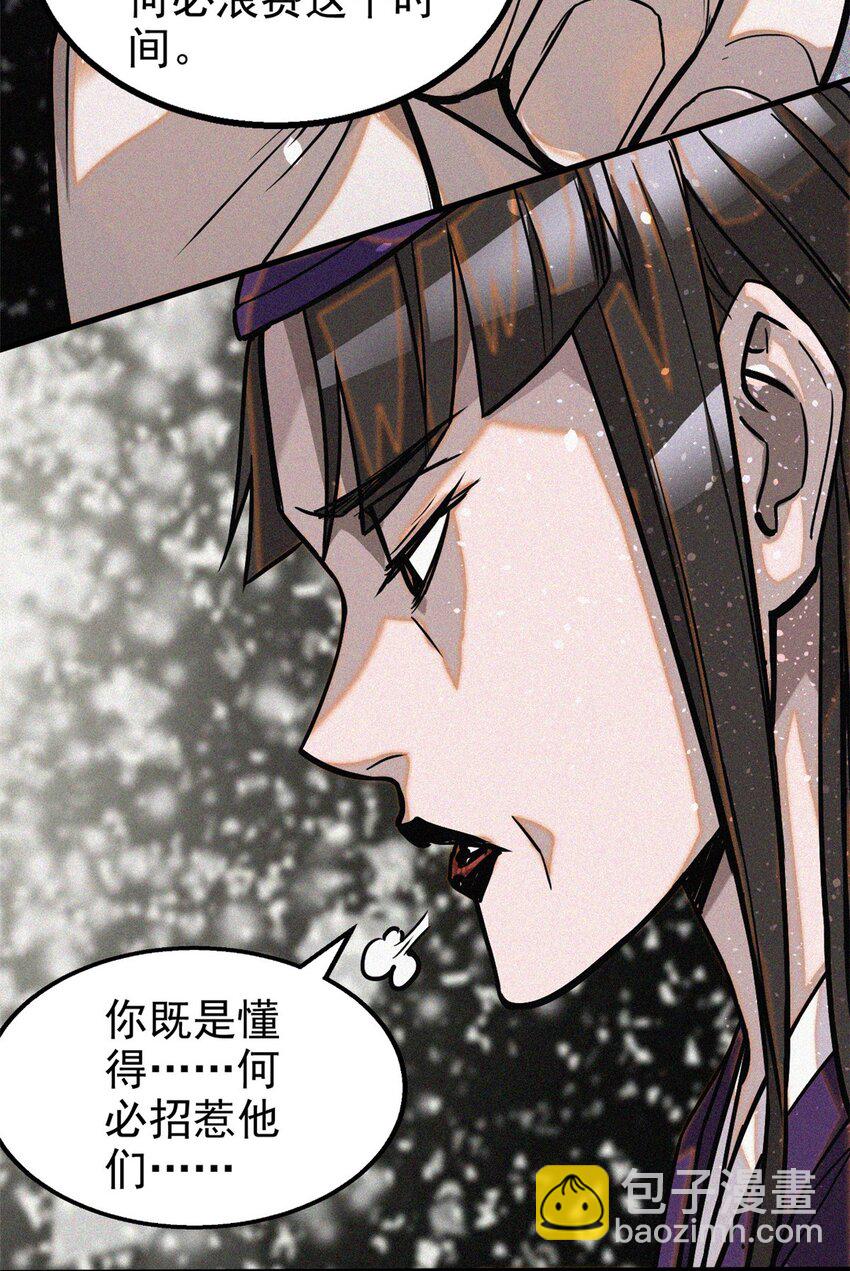 38 要倒霉了？-第38话