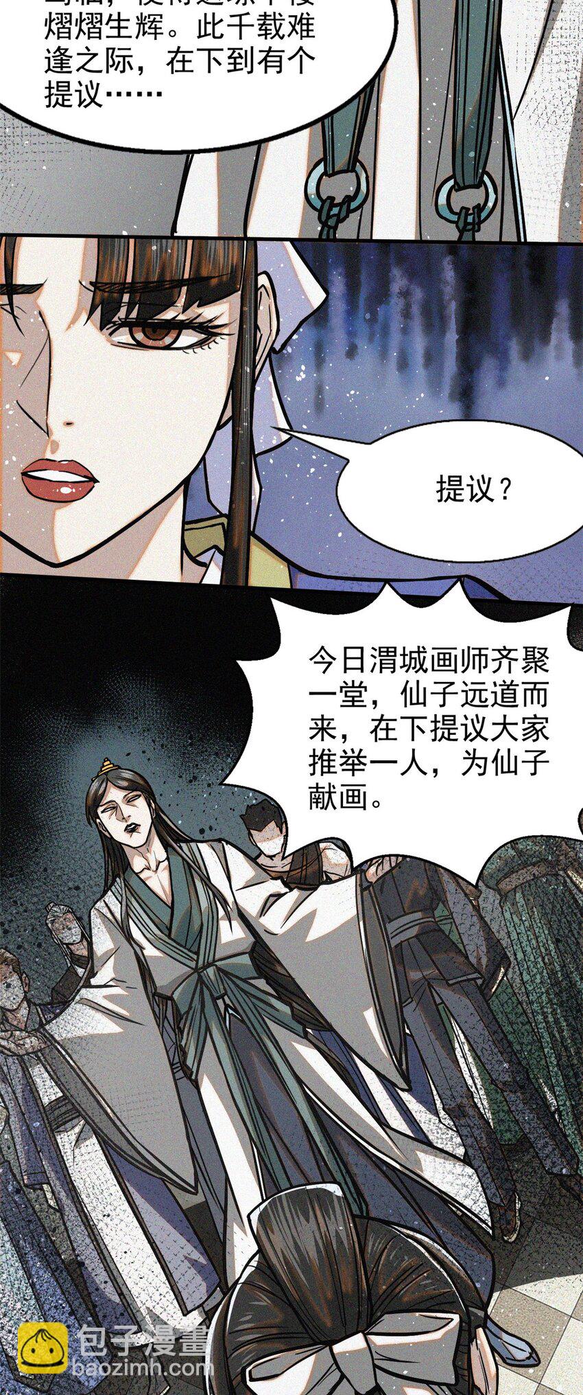 38 要倒霉了？-第38话
