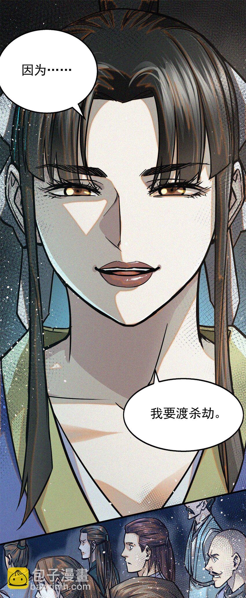 38 要倒霉了？-第38话