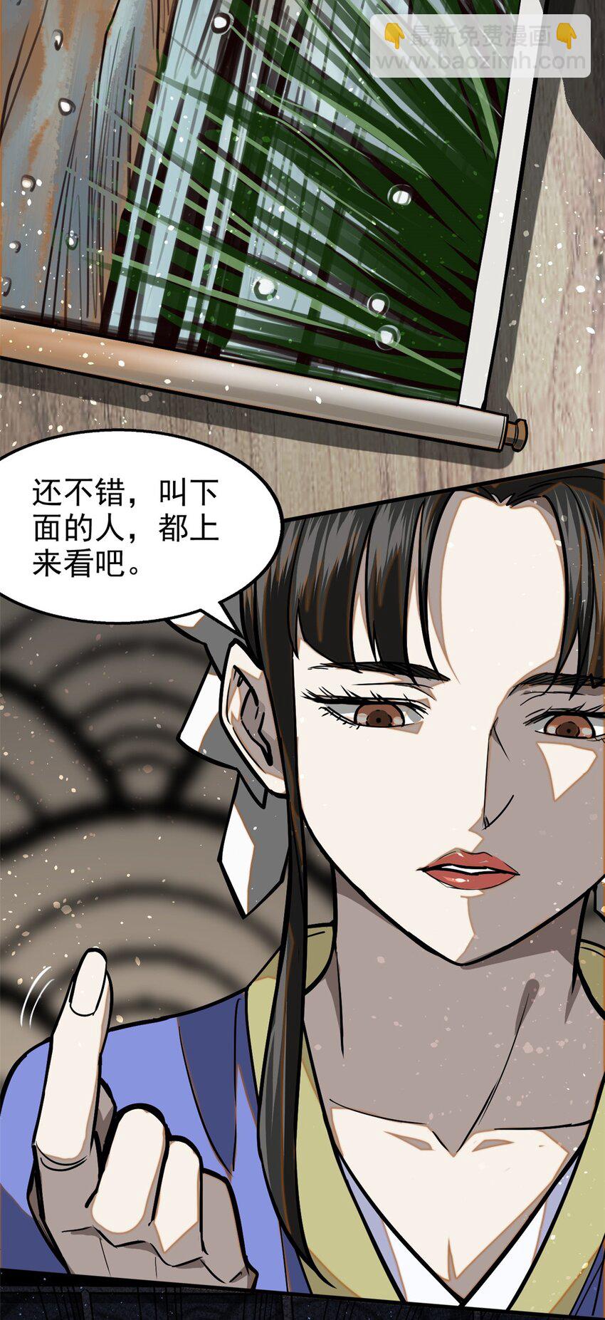 38 要倒霉了？-第38话