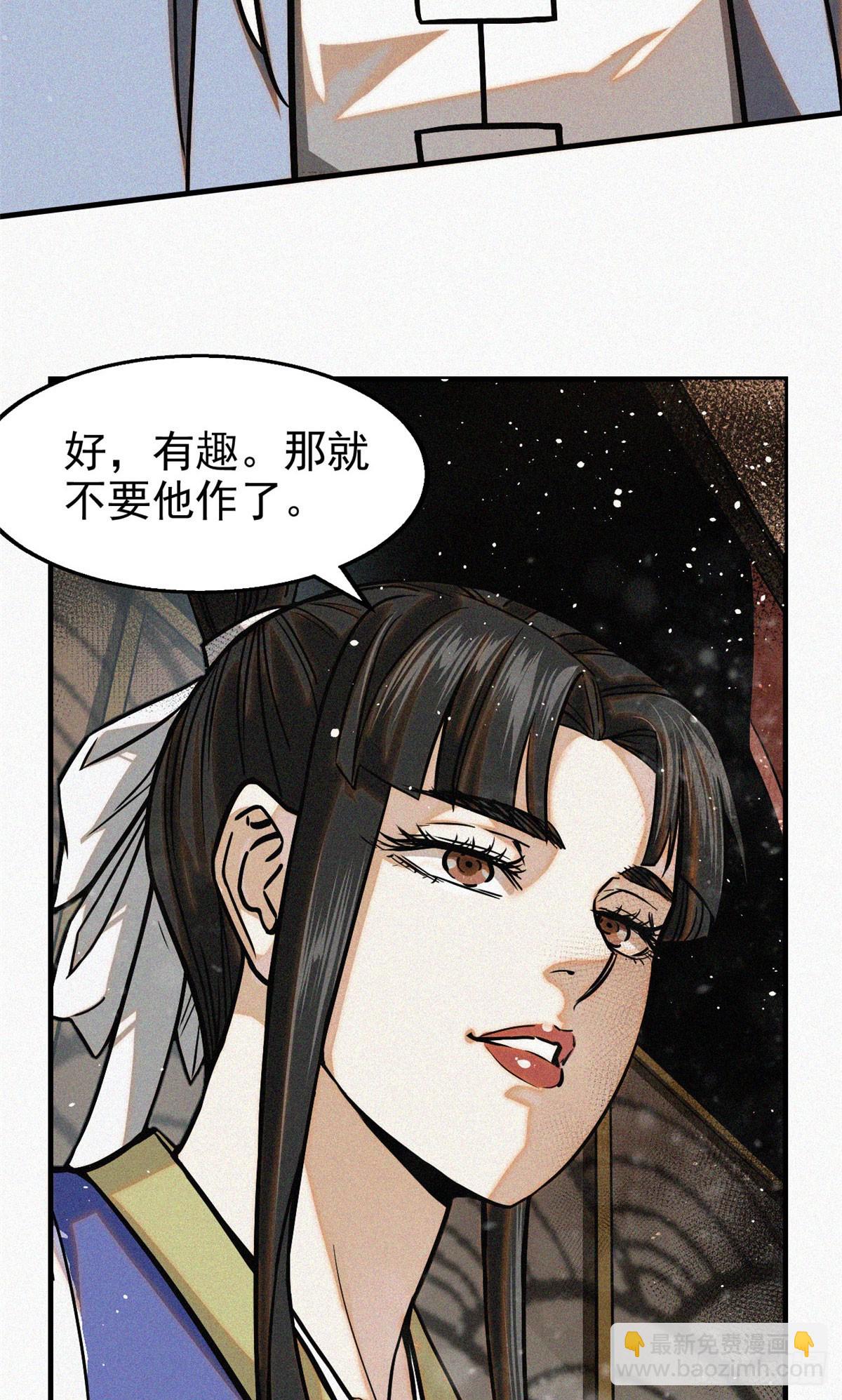 39 名卷？宝卷？(1/2)-第40话