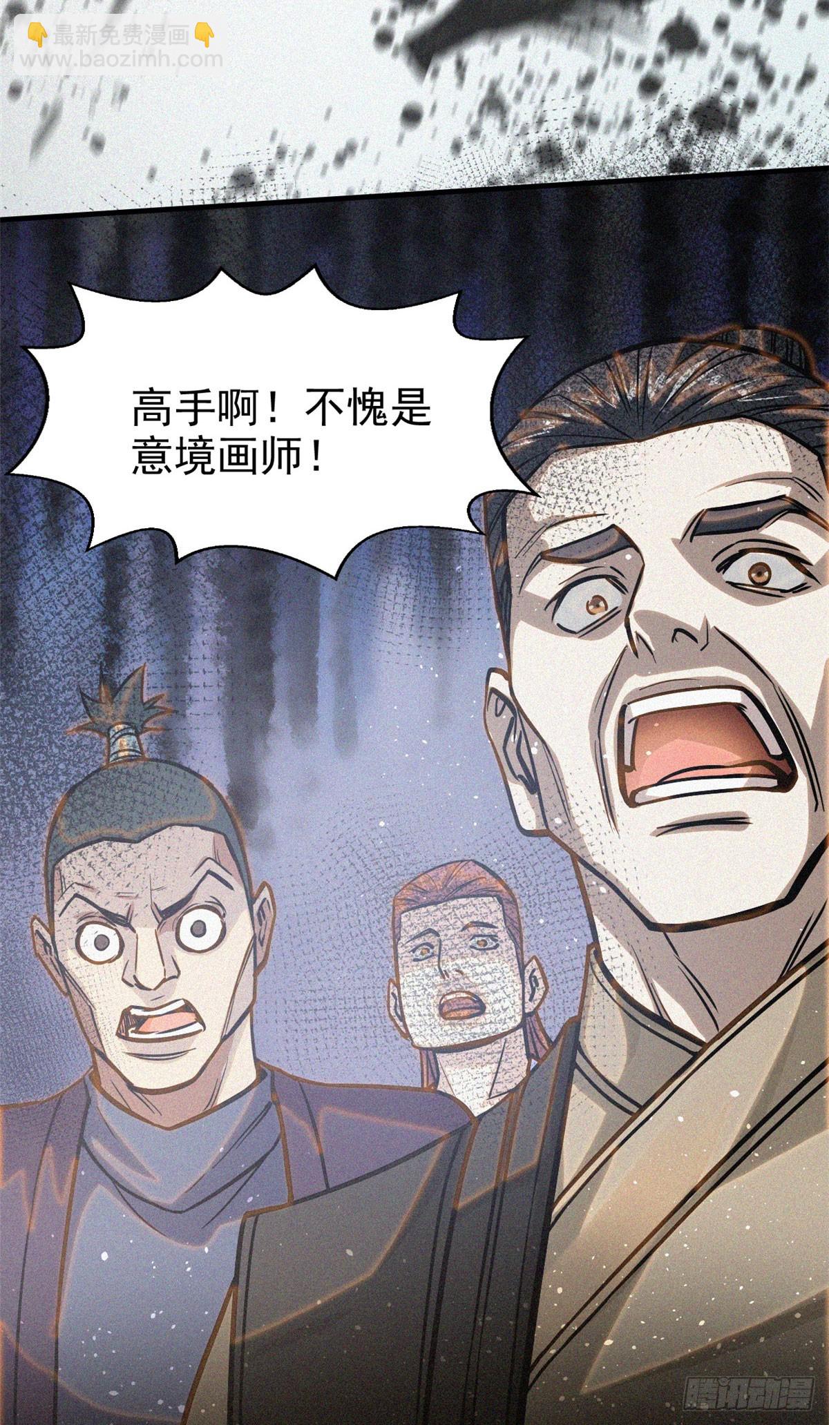 39 名卷？宝卷？(1/2)-第40话