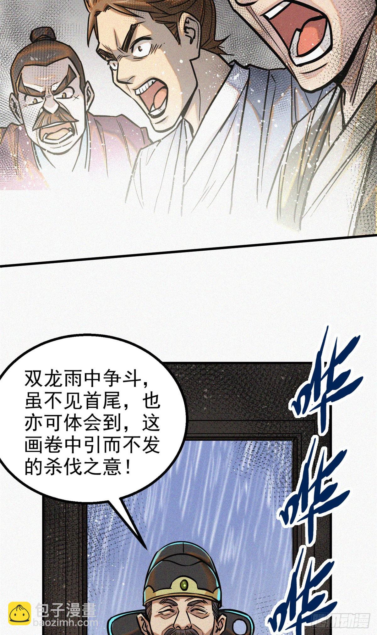 39 名卷？宝卷？(1/2)-第40话
