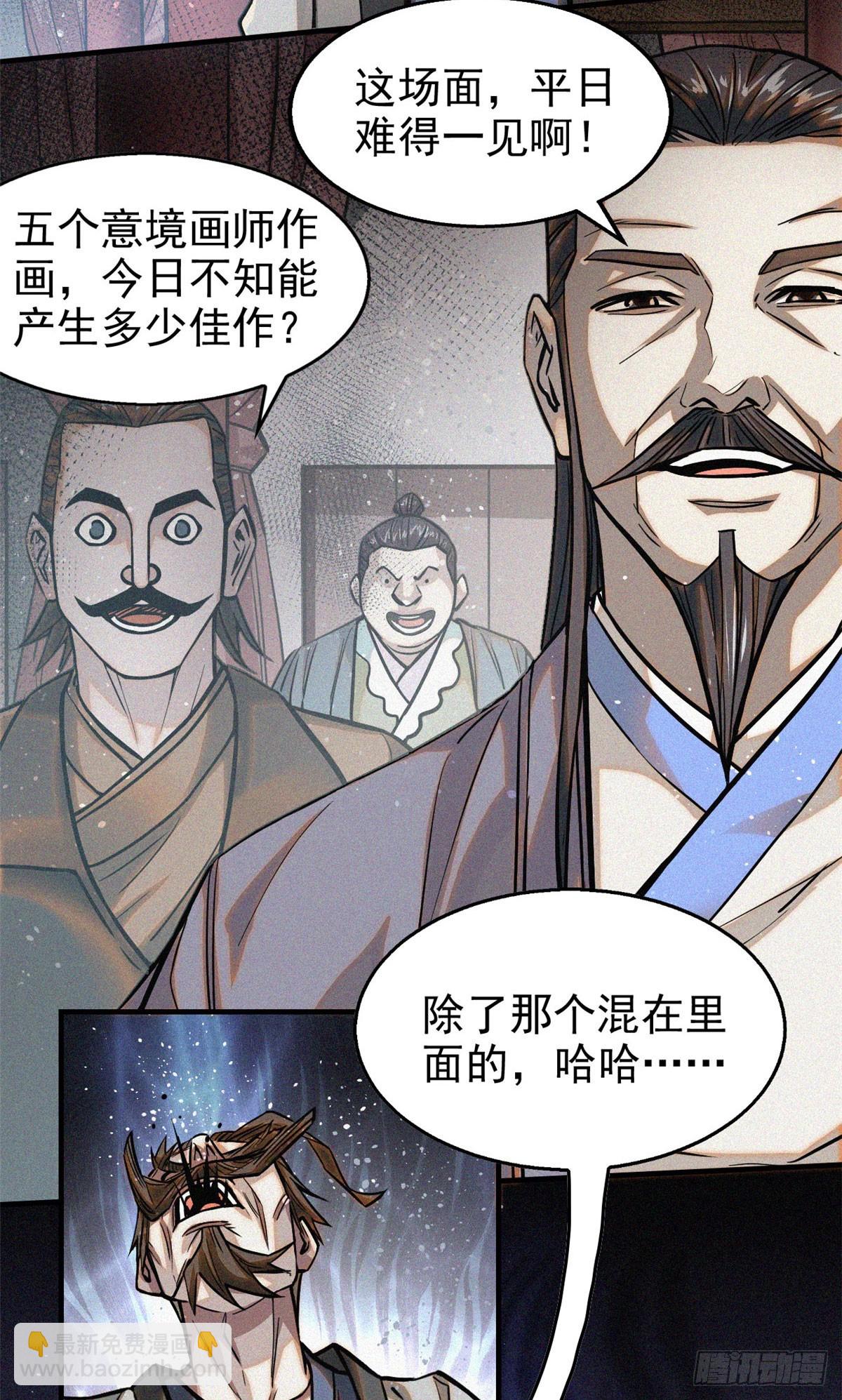 39 名卷？宝卷？(1/2)-第40话