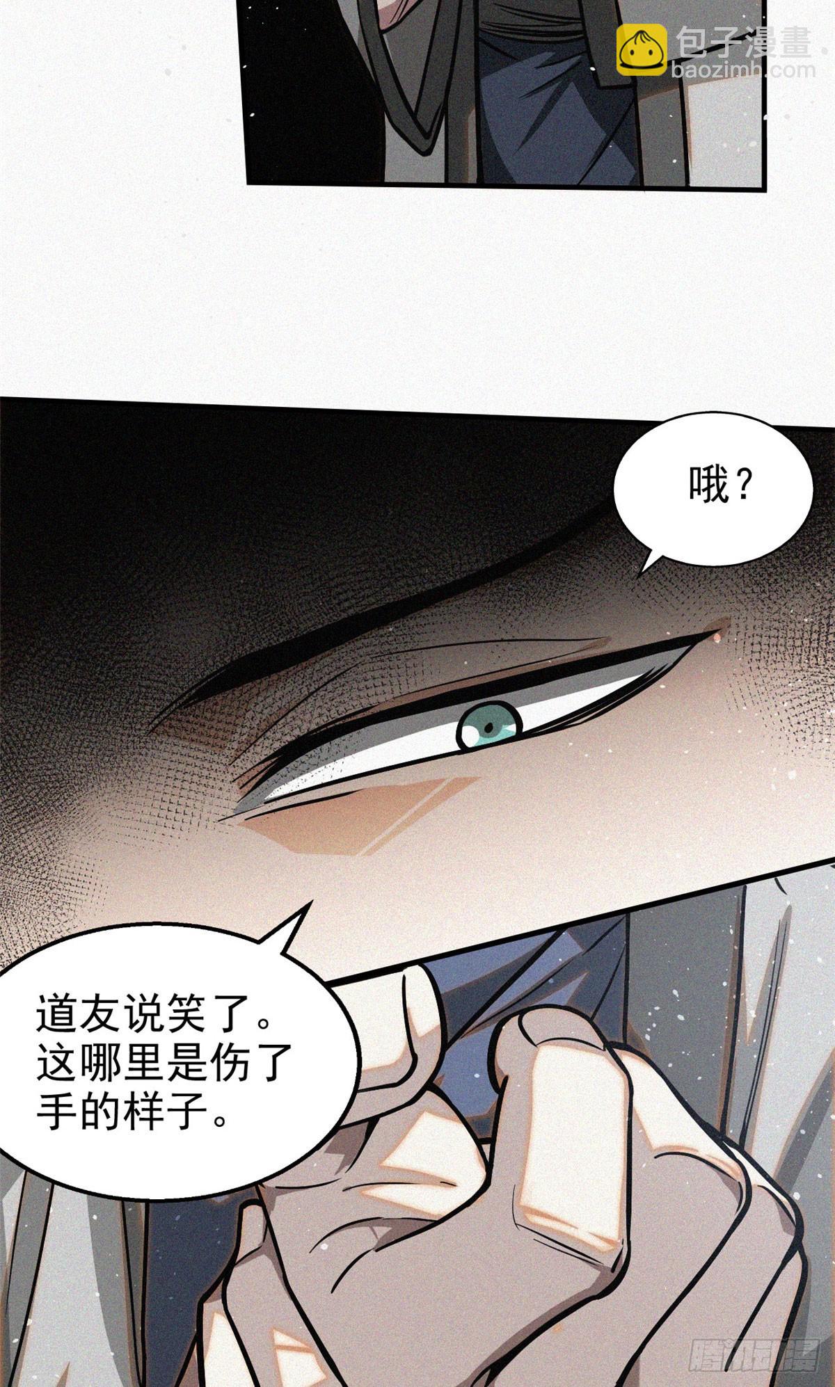 39 名卷？宝卷？(1/2)-第40话
