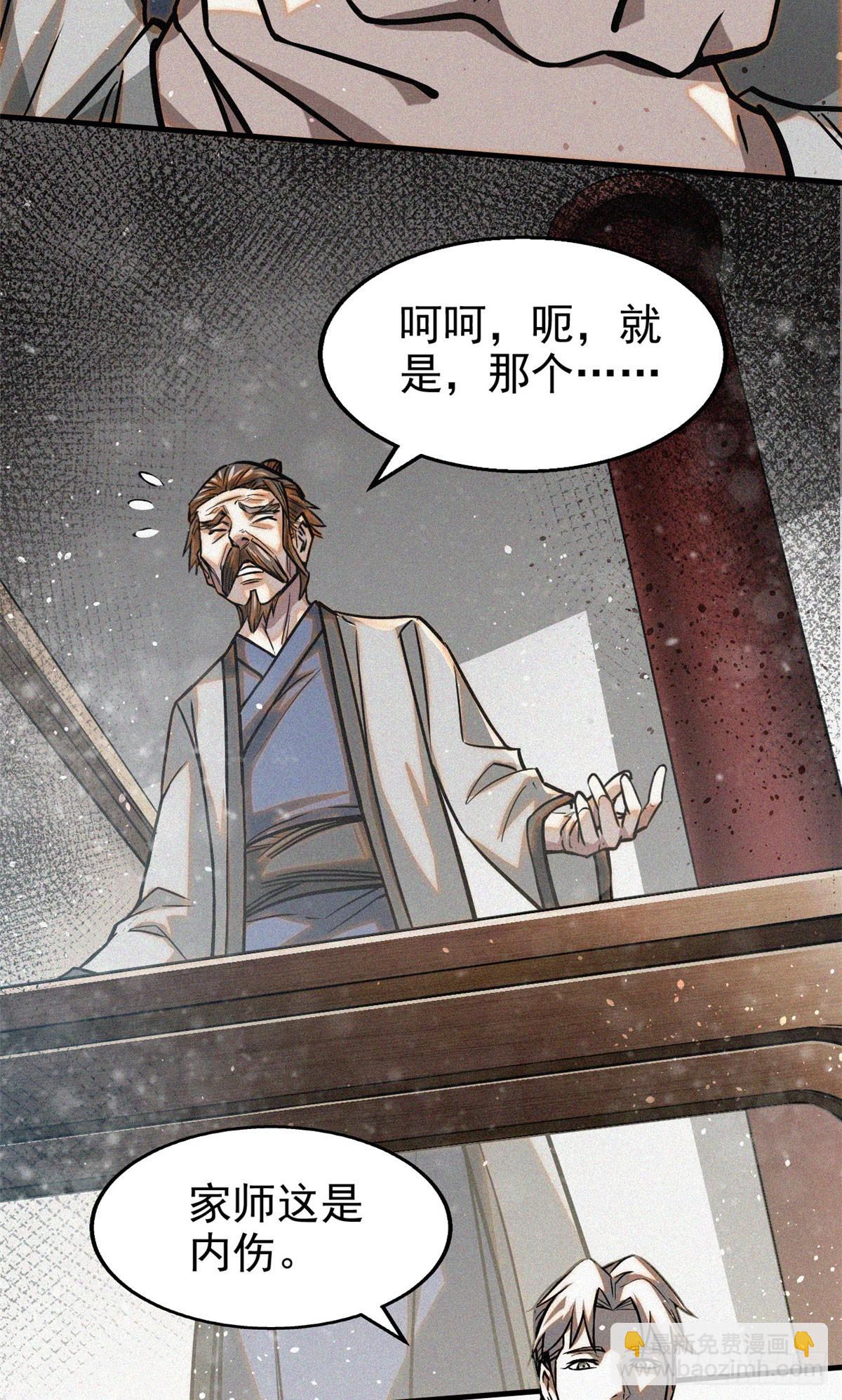 39 名卷？宝卷？(1/2)-第40话