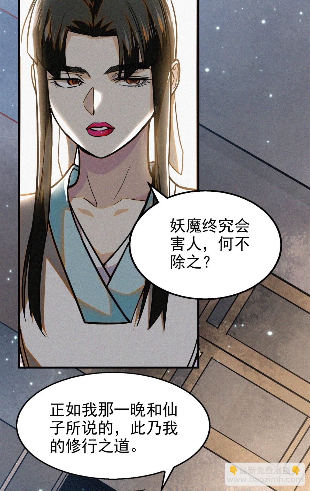 41 目的-第42话