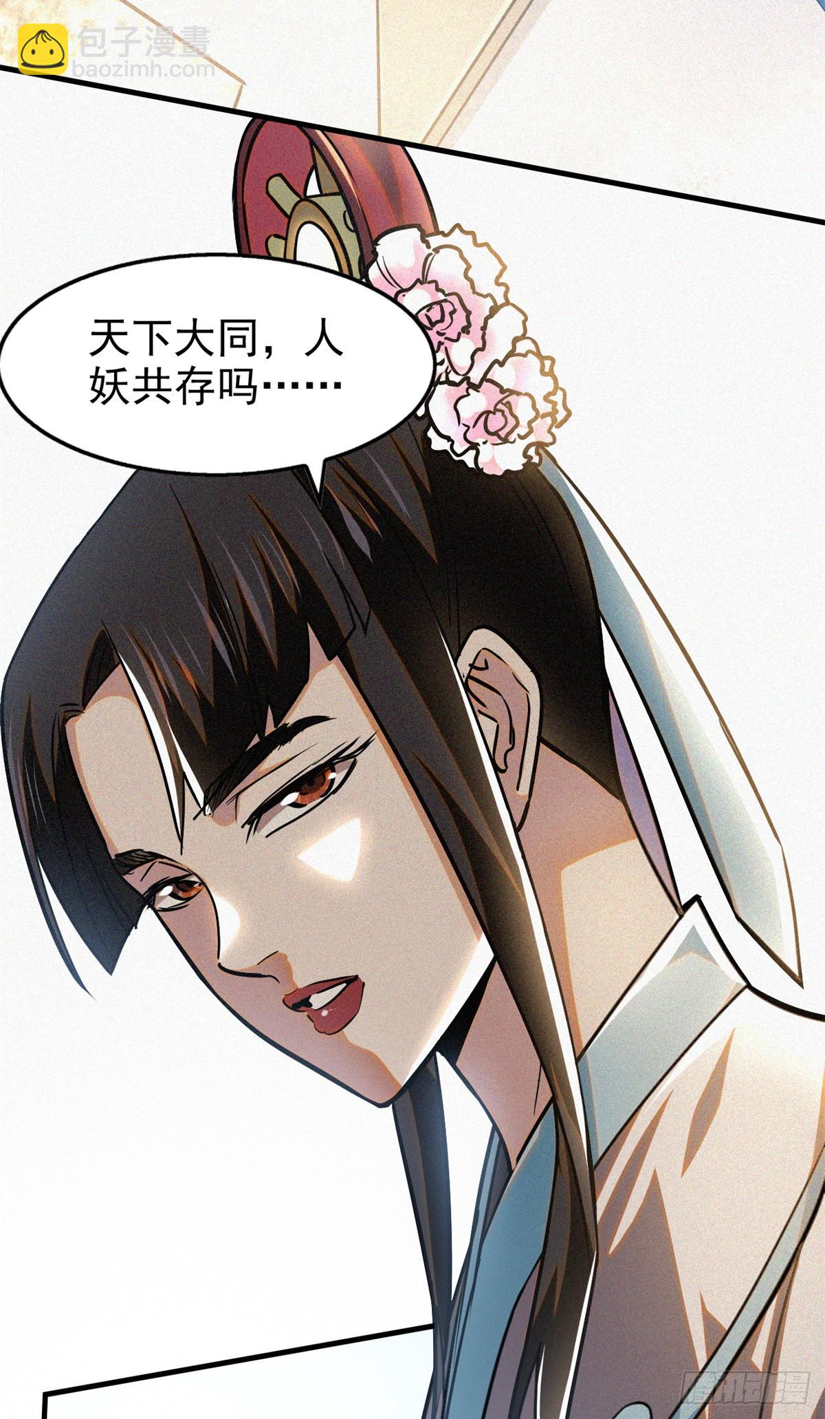 41 目的-第42话