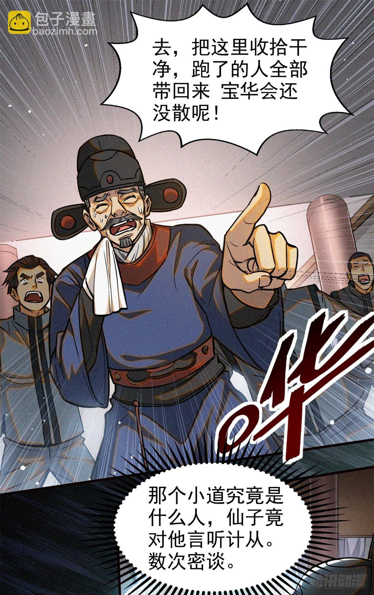 41 目的-第42话