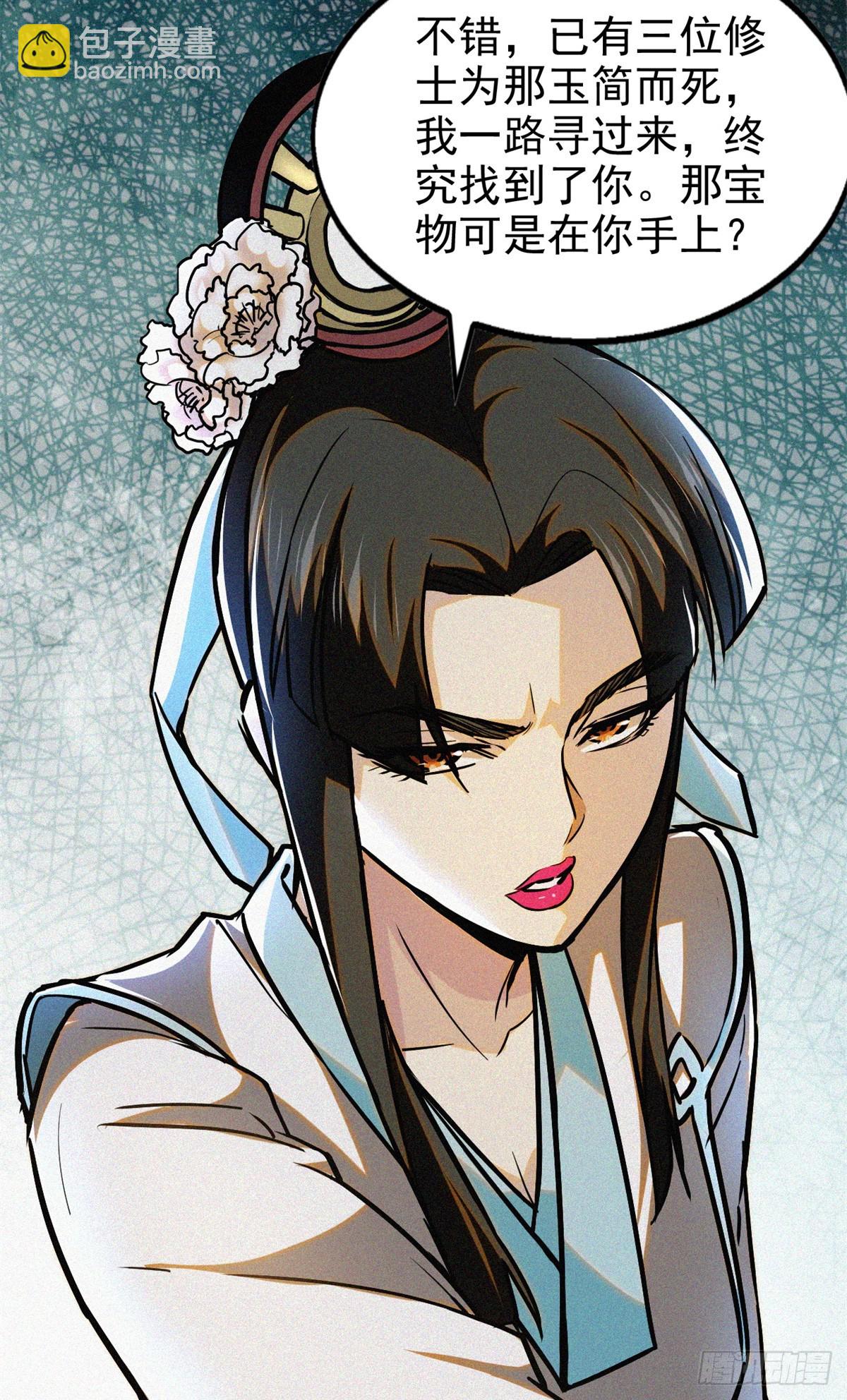 41 目的-第42话