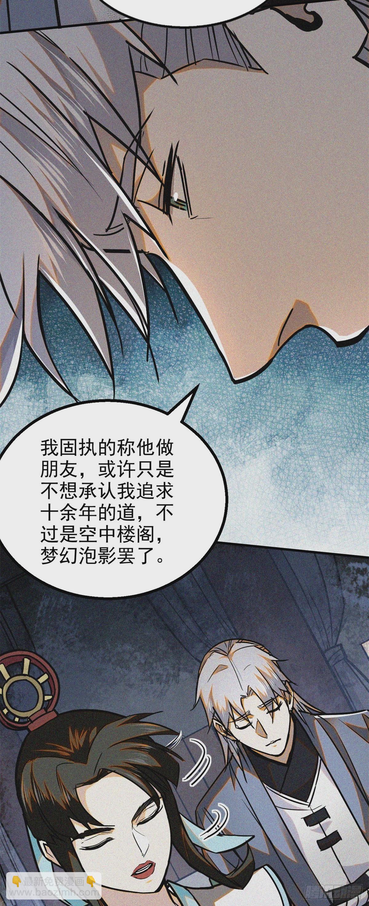41 目的-第42话