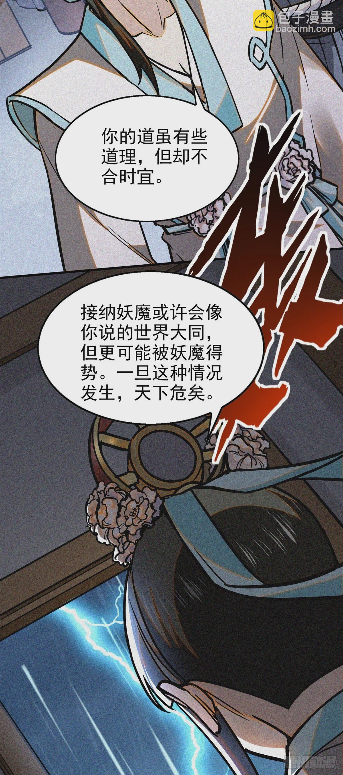 41 目的-第42话
