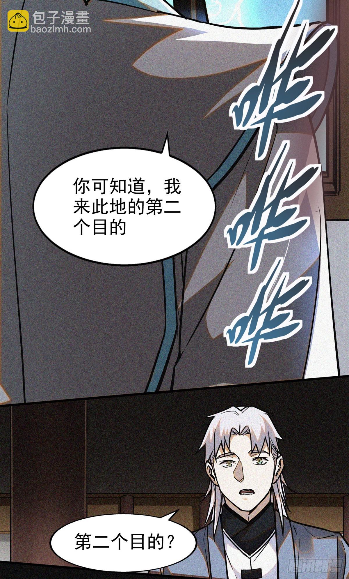 41 目的-第42话