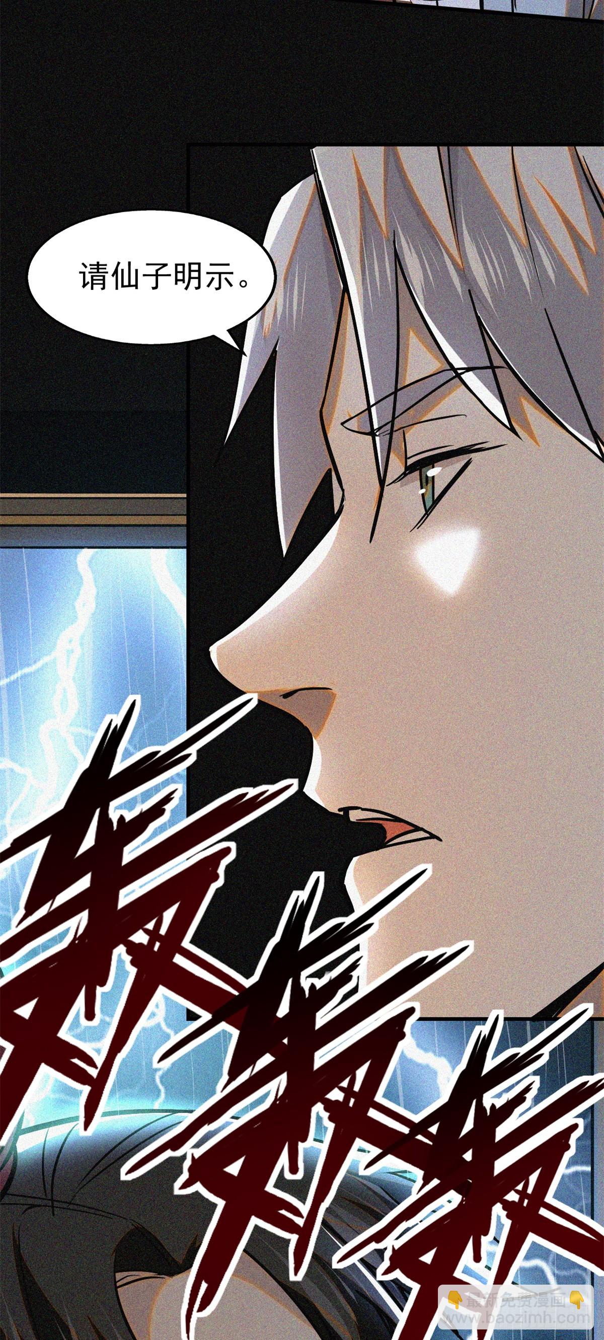 41 目的-第42话