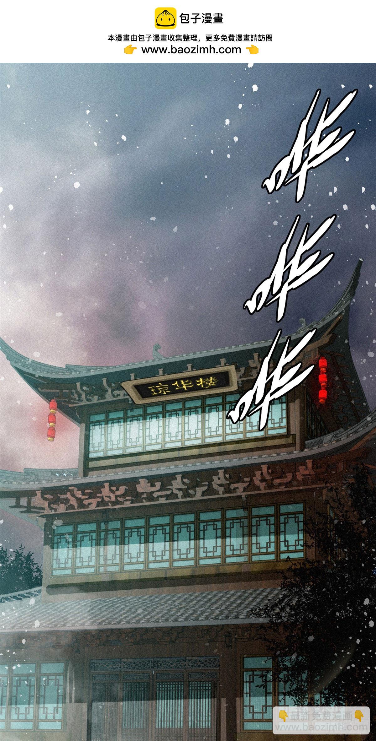 43 白先生-第44话