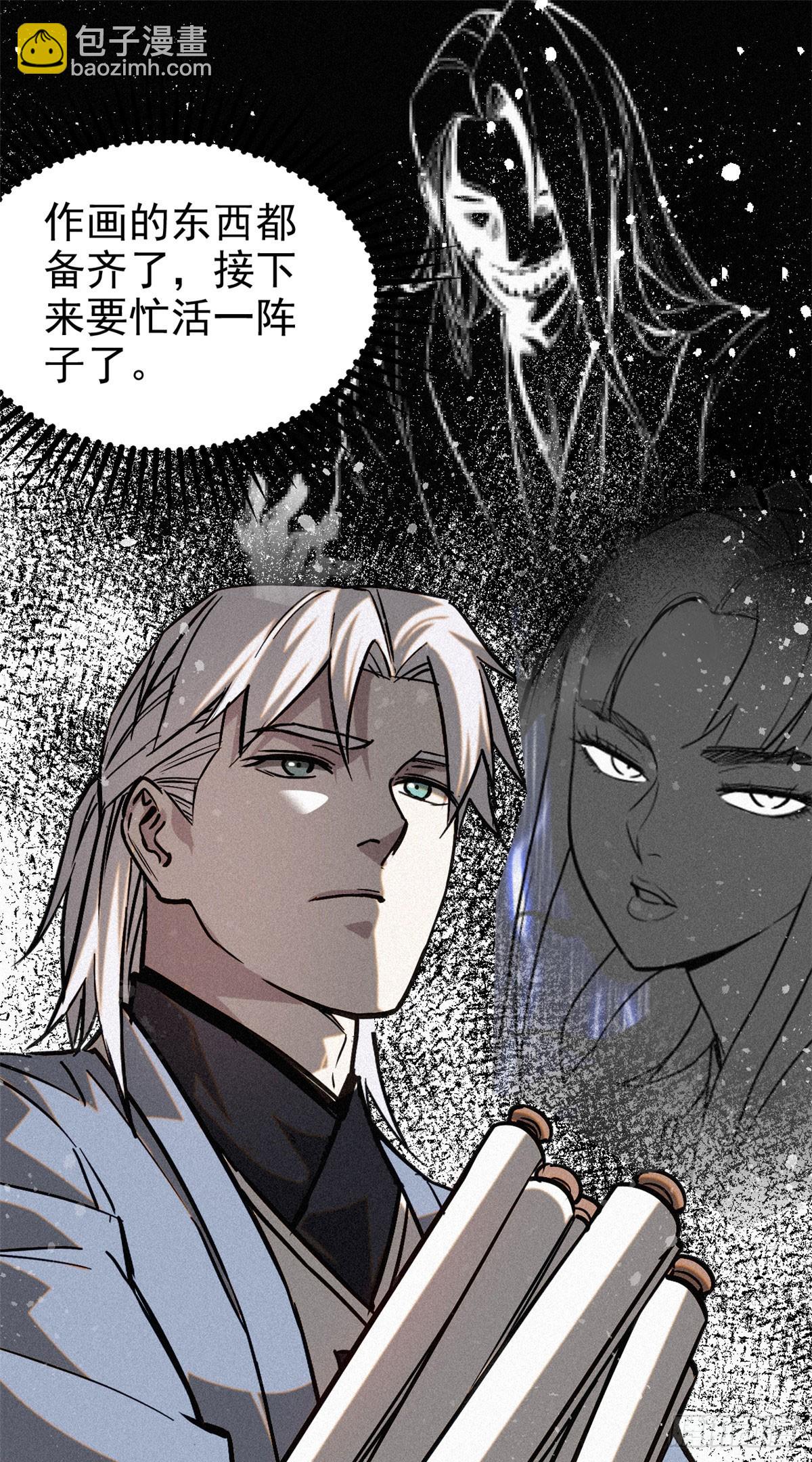 43 白先生-第44话