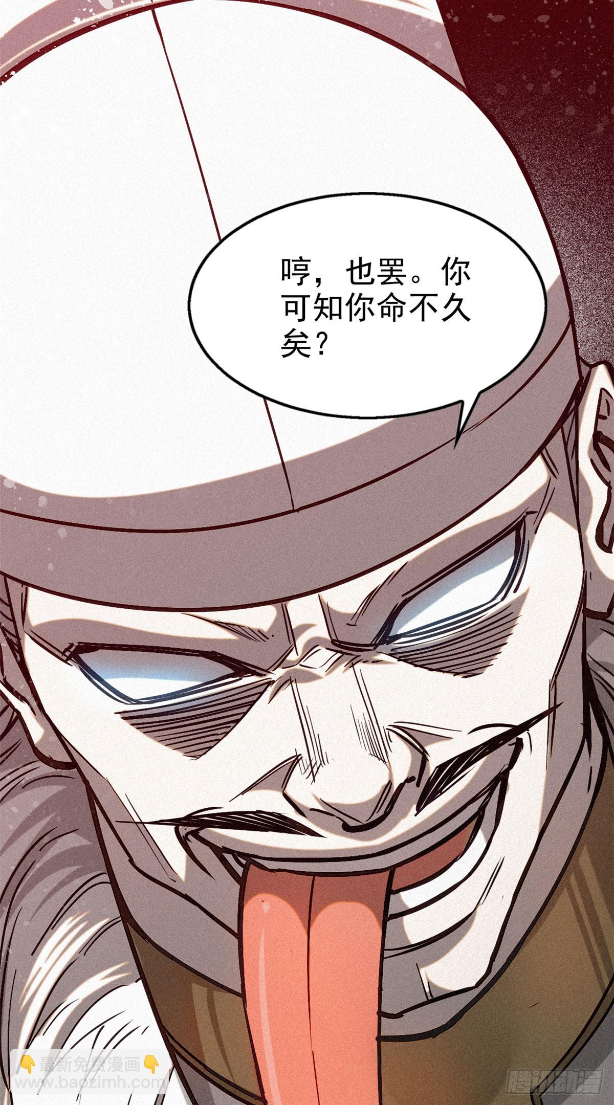 43 白先生-第44话