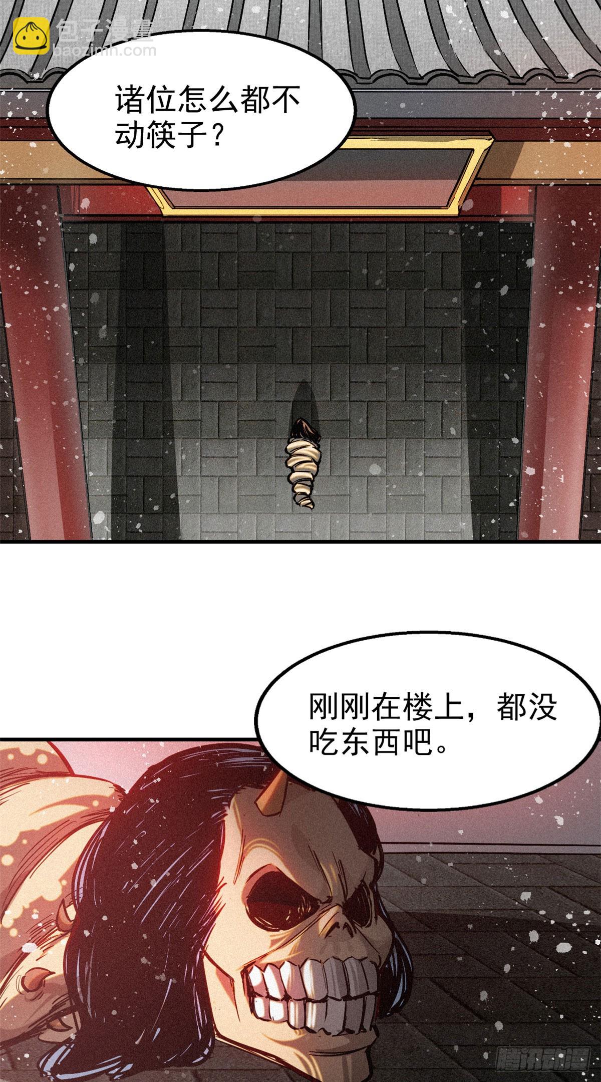 43 白先生-第44话