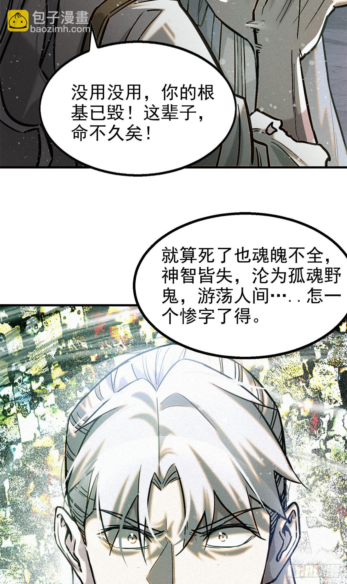 43 白先生-第44话